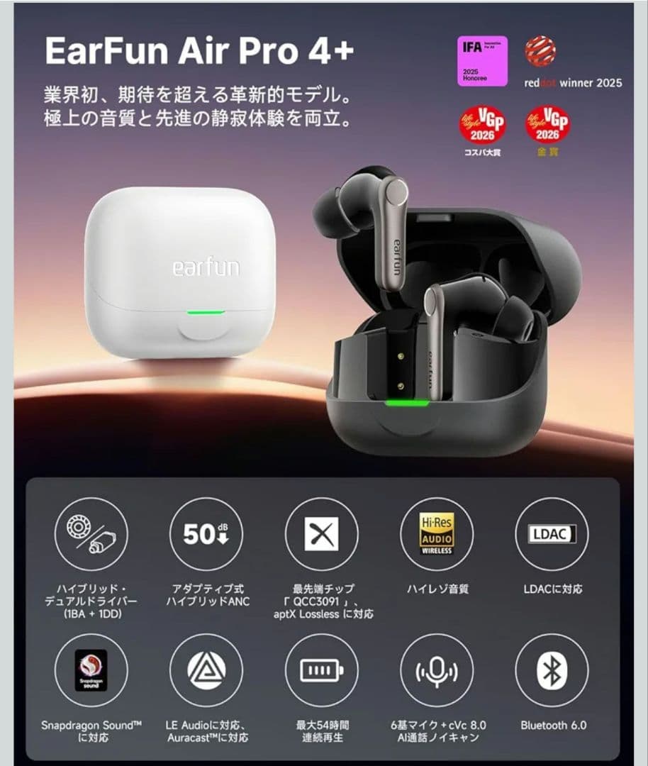 【極美品】EarFun Air Pro 4+（ブラック ）専用ケース（ホワイト）