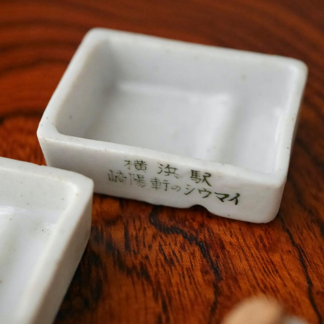 初代ひょうちゃんと醤油皿 12点セット 崎陽軒 ひょうたん アンティーク レトロ