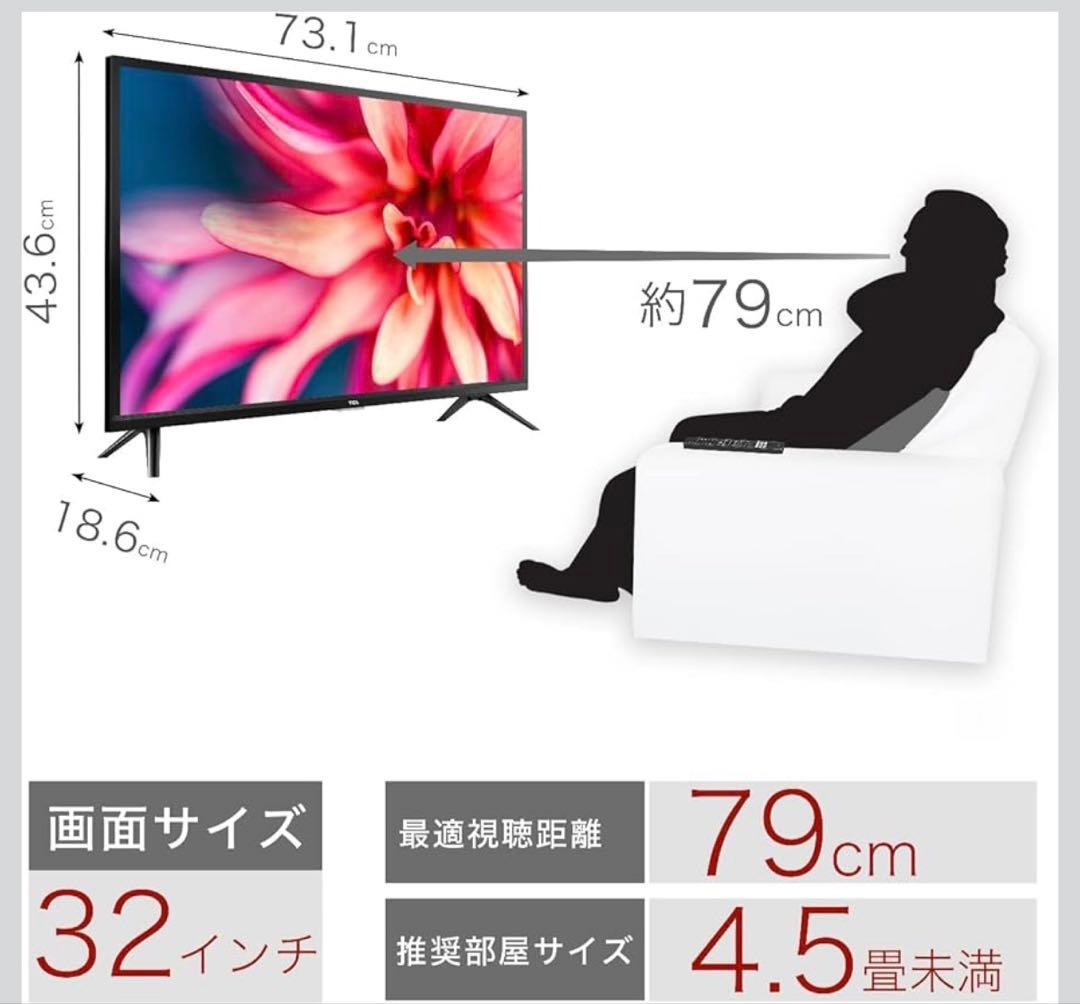 2023年製　TCL 32V HD 液晶テレビ Android TV