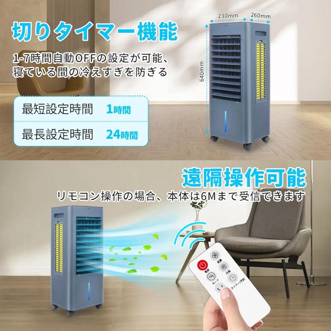冷風機 冷風扇 8L マイナスイオン 空気清浄 加湿 1台4役