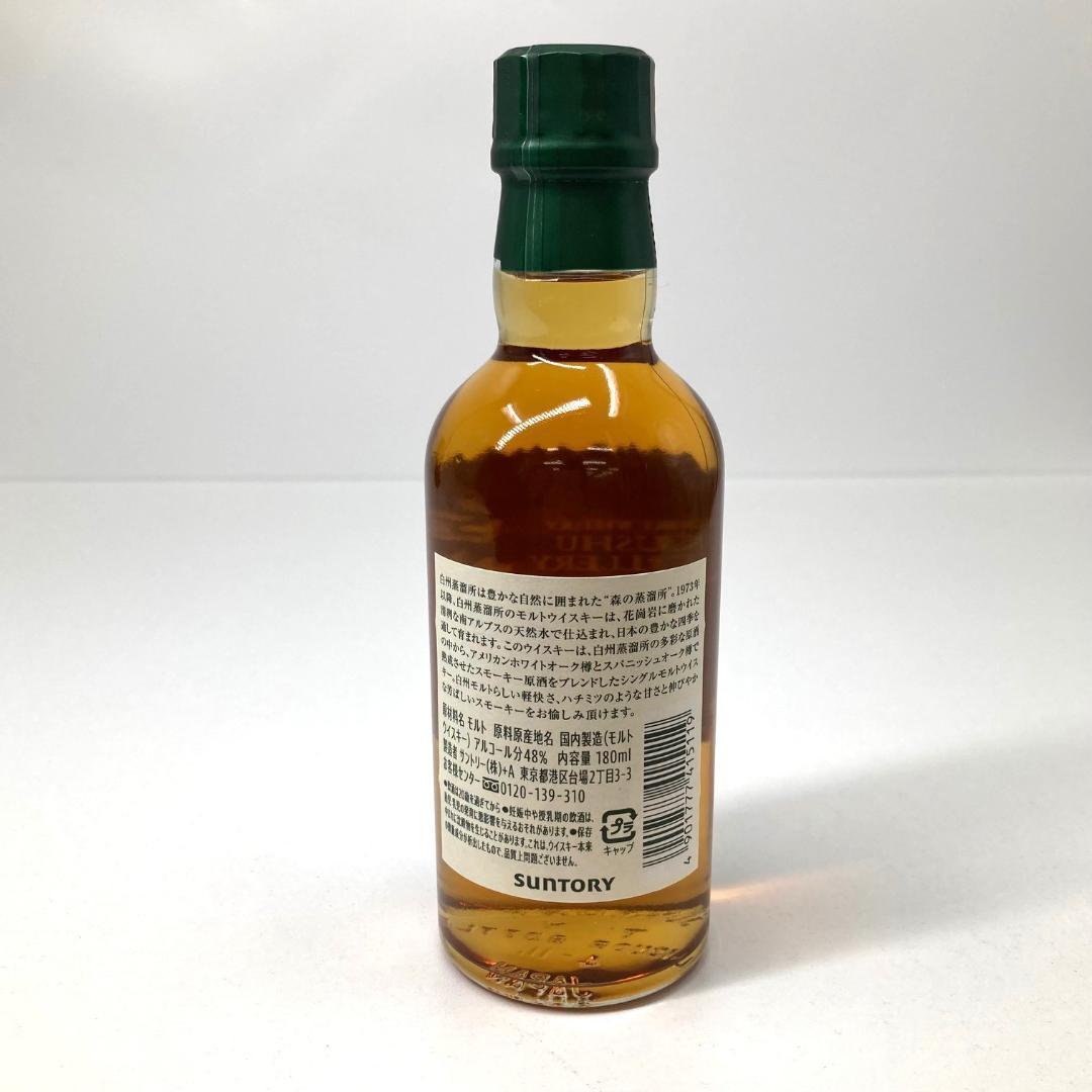 未開栓　SUNTORY サントリー　ウイスキー　白州　蒸溜所限定　180ml