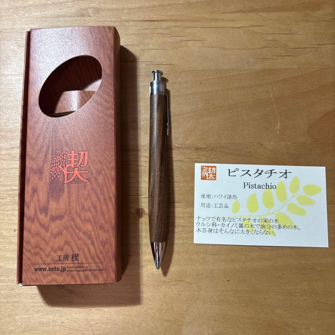 工房楔　ピスタチオ　シャーペン0.5