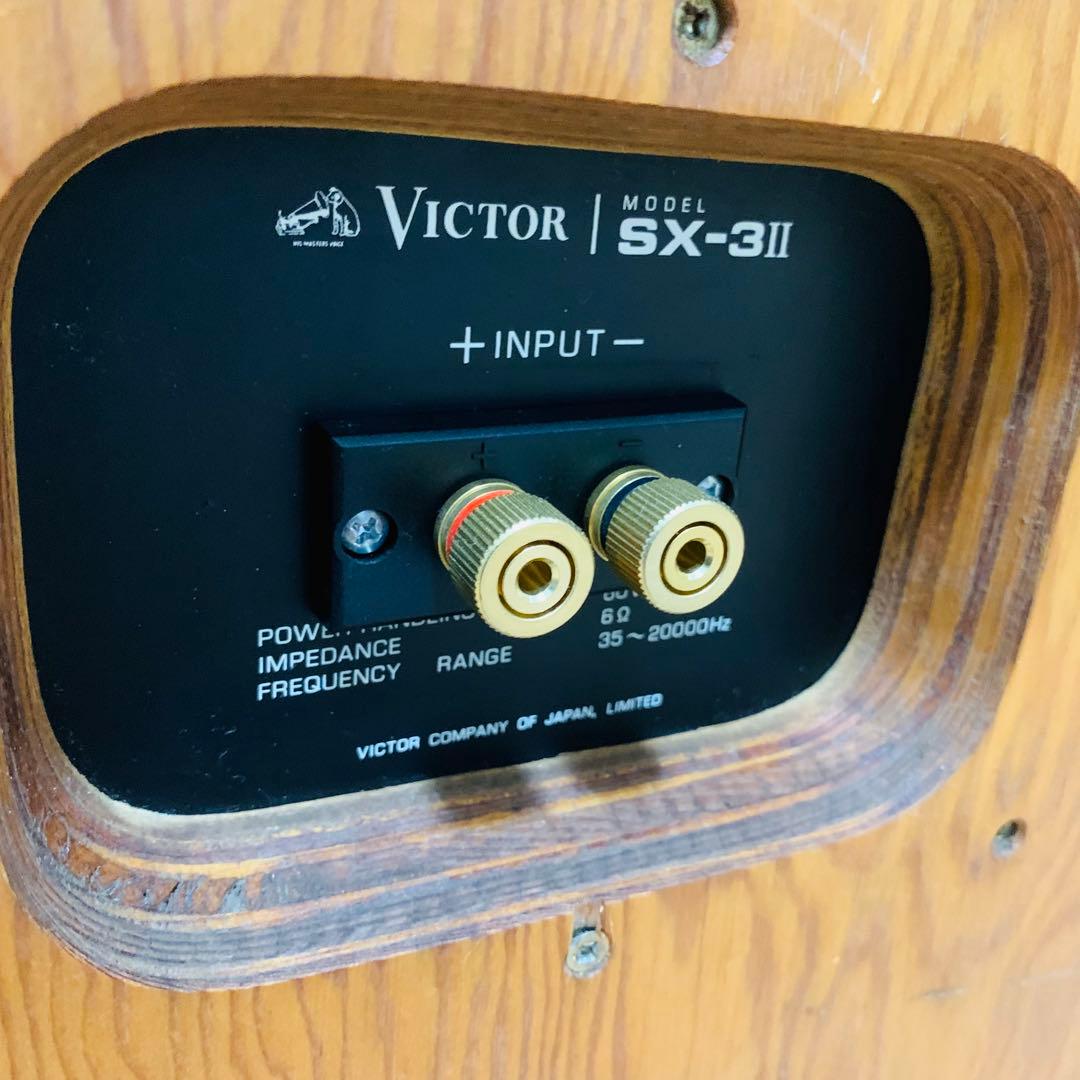 【動作品】Victor ビクター ステレオスピーカー SX-3 Ⅱ ペア