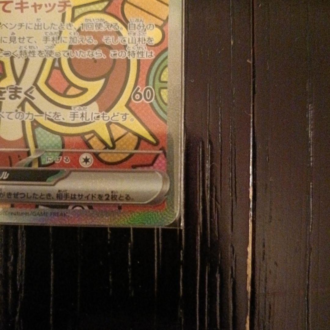 ポケモンカード ニャースEX SAR 即決可能 即発送 美品