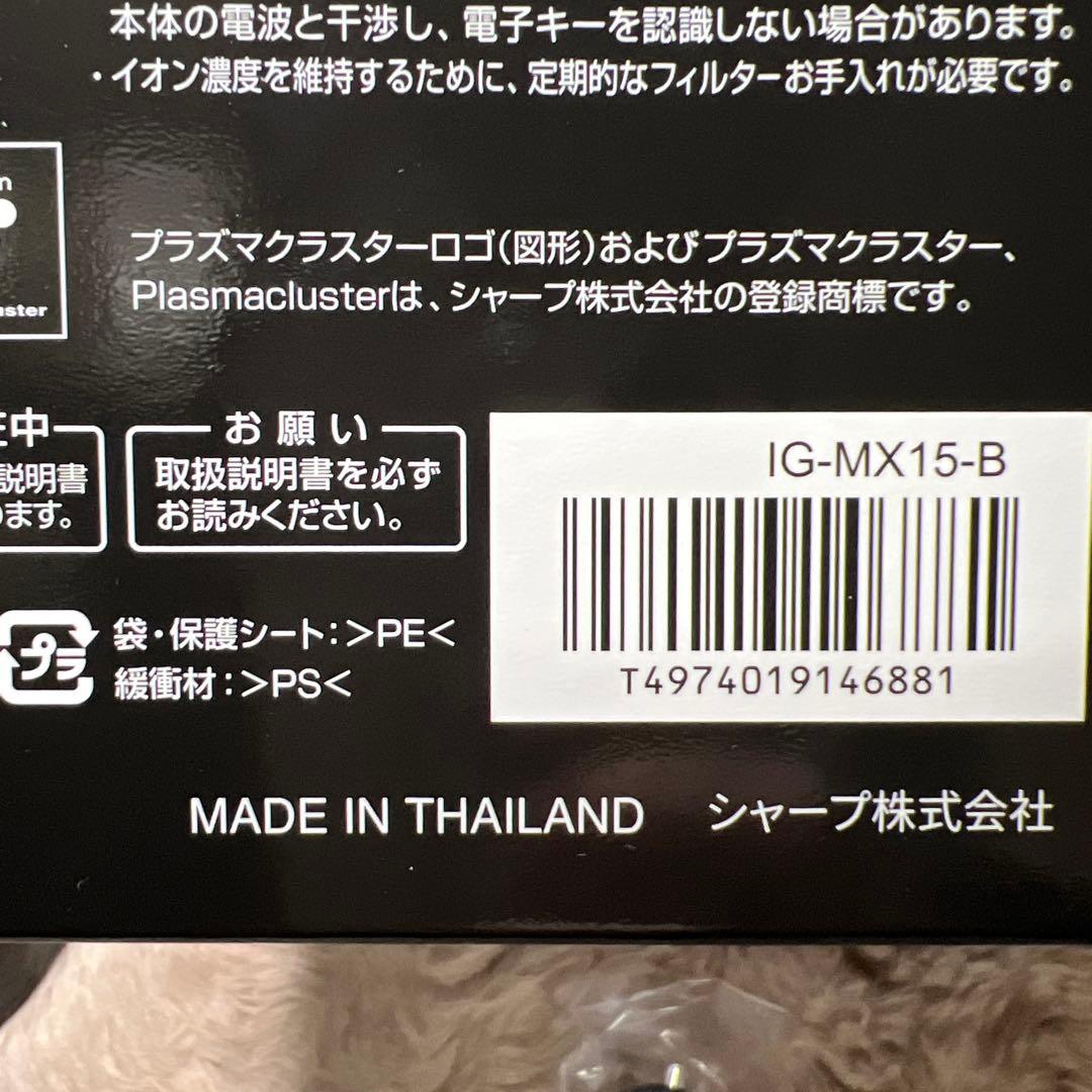 シャープ プラズマクラスター イオン発生機 消臭 ブラック IG-MX15-B