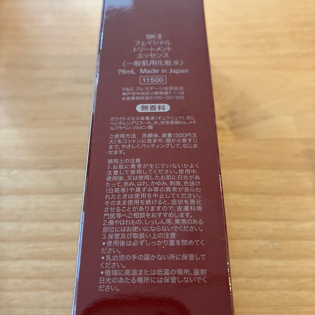 SK-IIフェイシャルトリートメントエッセンス スキンパワーアドバンスクリーム
