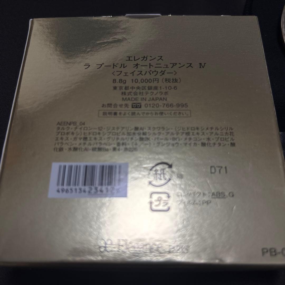 Elegance ラ プードル オートニュアンス IV 8.8g
