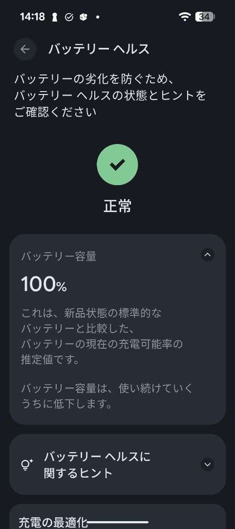 pixel9a　本体　ほぼ新品　SIMフリー