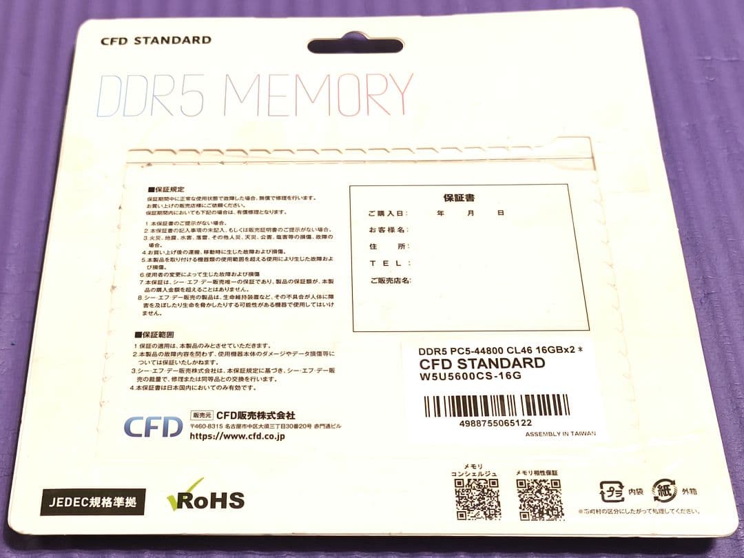 DDR5-5600 32GB 16GB×2 CFD