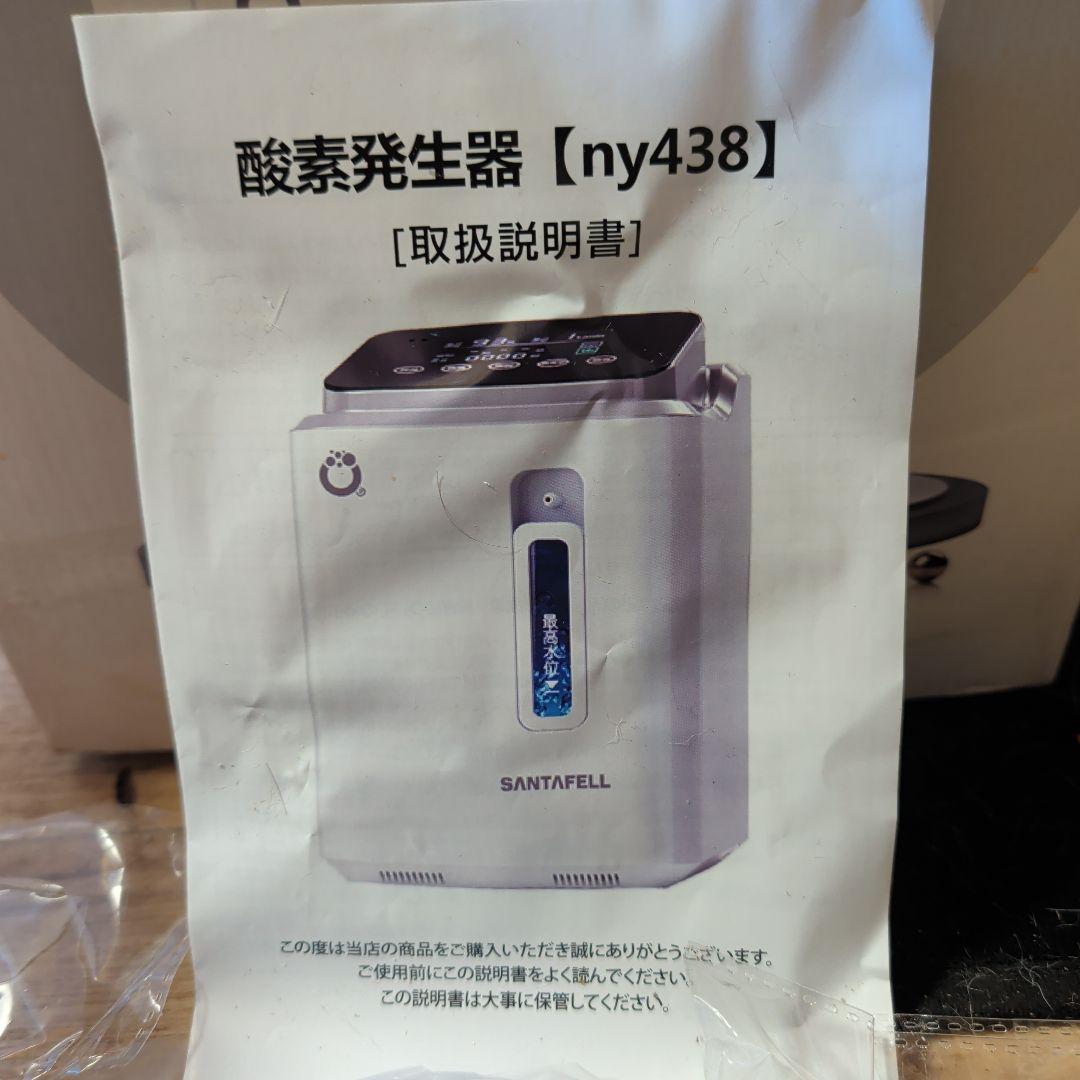 酸素発生器　PSE検査合格済み　家庭用　ペット、介護、高齢者の方に！最新写真追加
