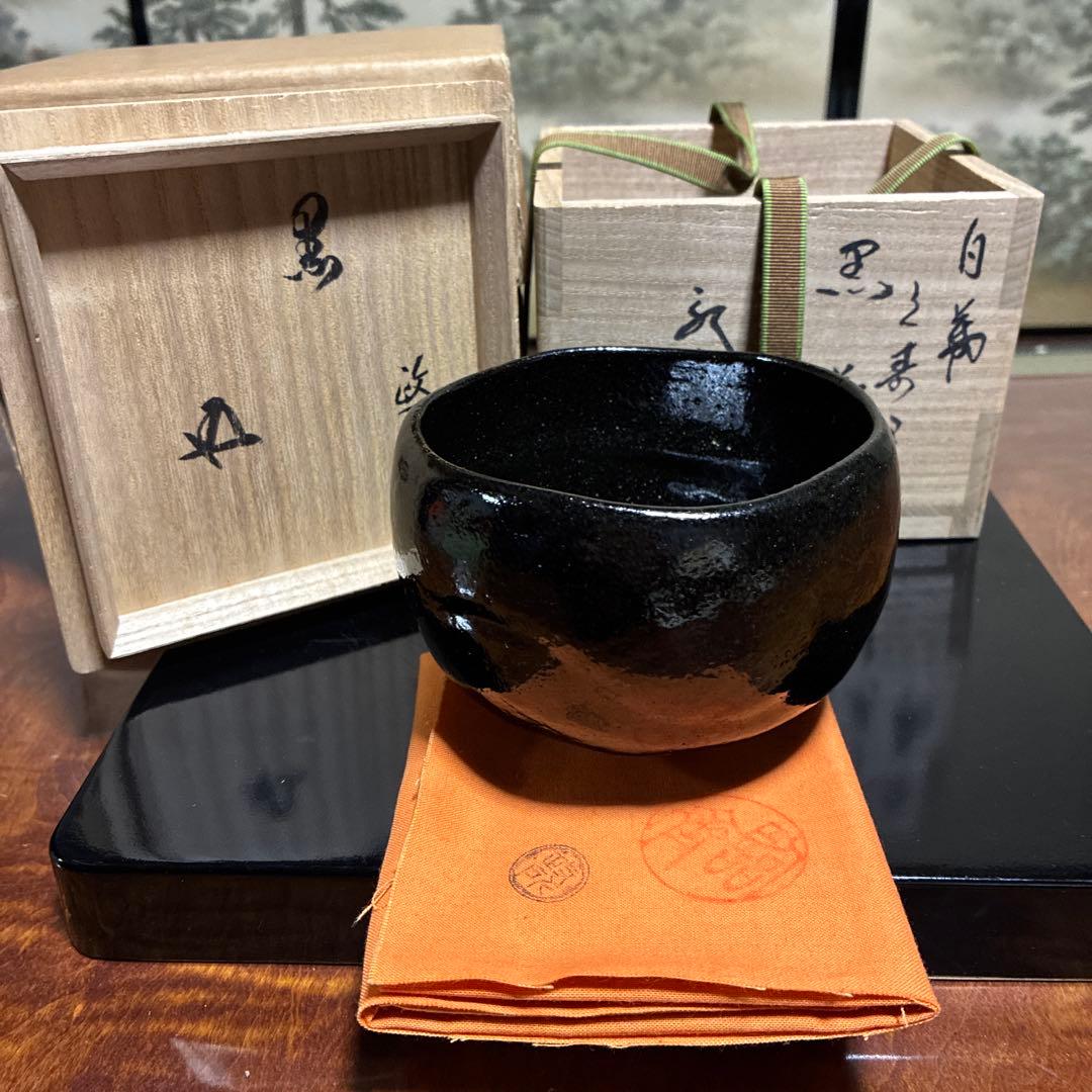 茶道具☆ 抹茶茶碗 黒楽茶碗　政所窯【後藤明道】 鵬雲斎書付