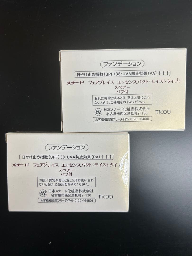 メナードフェアグレイスエッセンスパクト51モイストタイプ2個　新品未使用送料込み