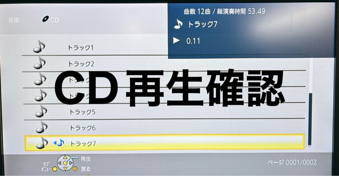 ブルーレイプレーヤー/パナソニックDMP-BD90（2022年製）中古動作品