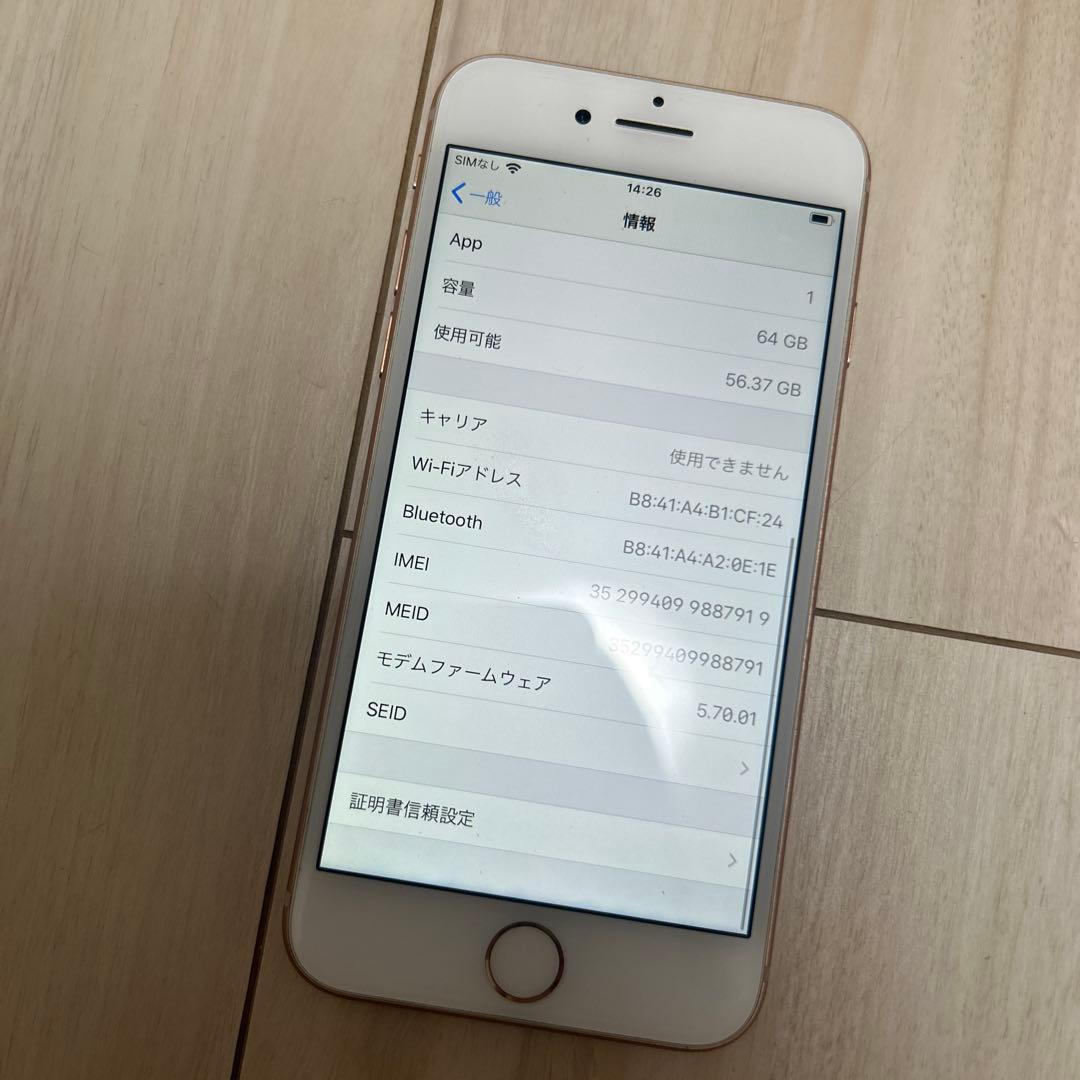 Apple iPhone 8 本体64GB SIMフリー ピンク