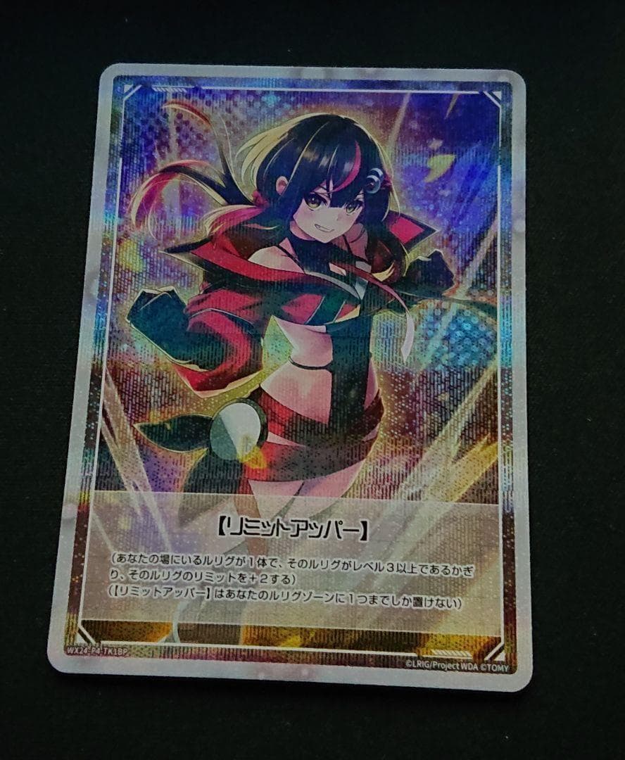 ウィクロス WIXOSS FORTH SELECTOR LR以下4コン