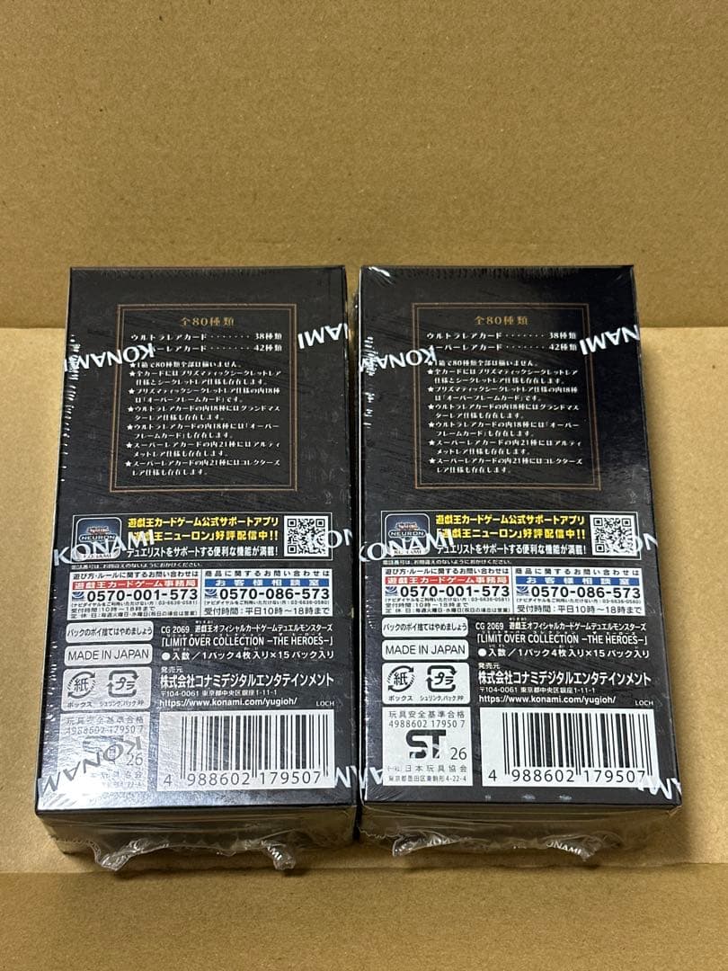 遊戯王 リミットオーバーコレクション 2BOX 新品 シュリンク付