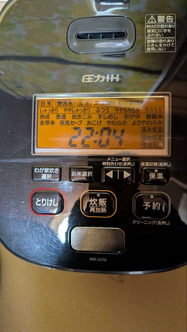 美品象印 NW-JU18 圧力IH炊飯ジャー炊飯器　19年製 一升 10合