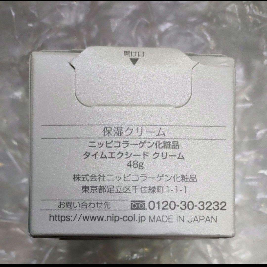 ニッピコラーゲン化粧品　タイムエクシードクリーム