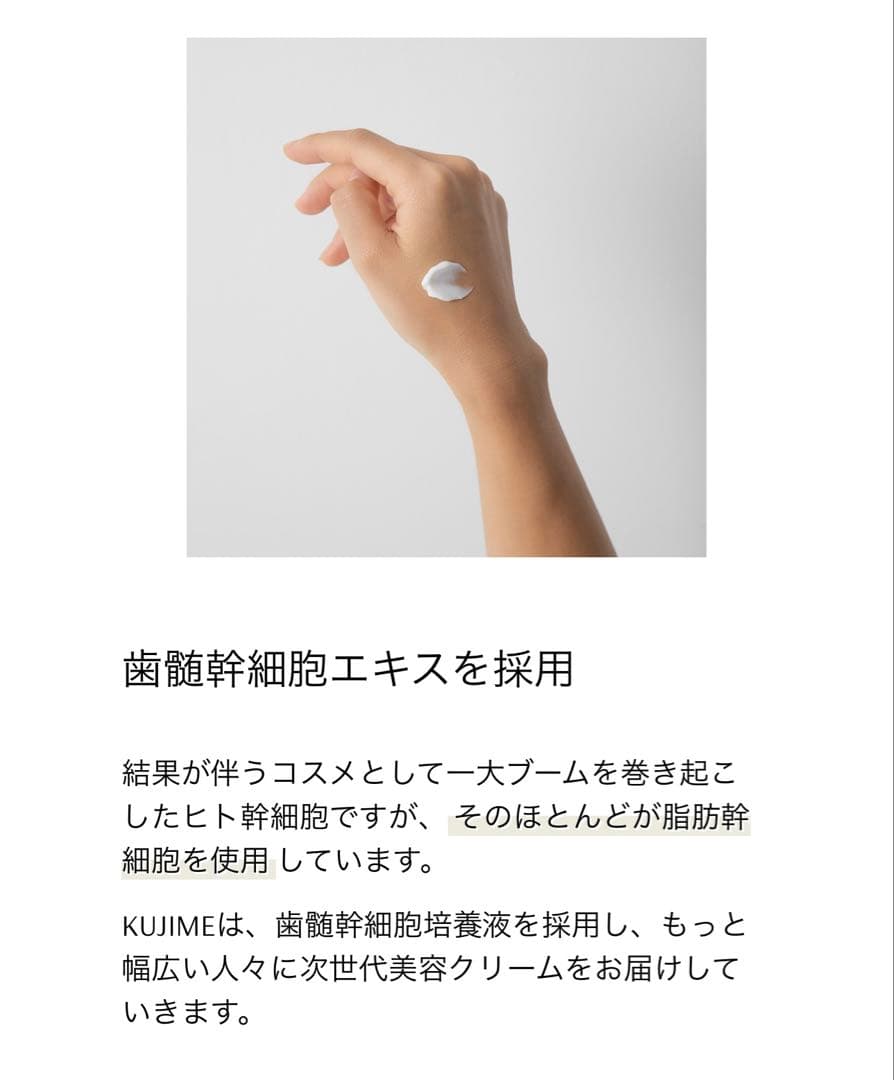 KUJIME FUSICA CREAM クジメ　フシカクリーム