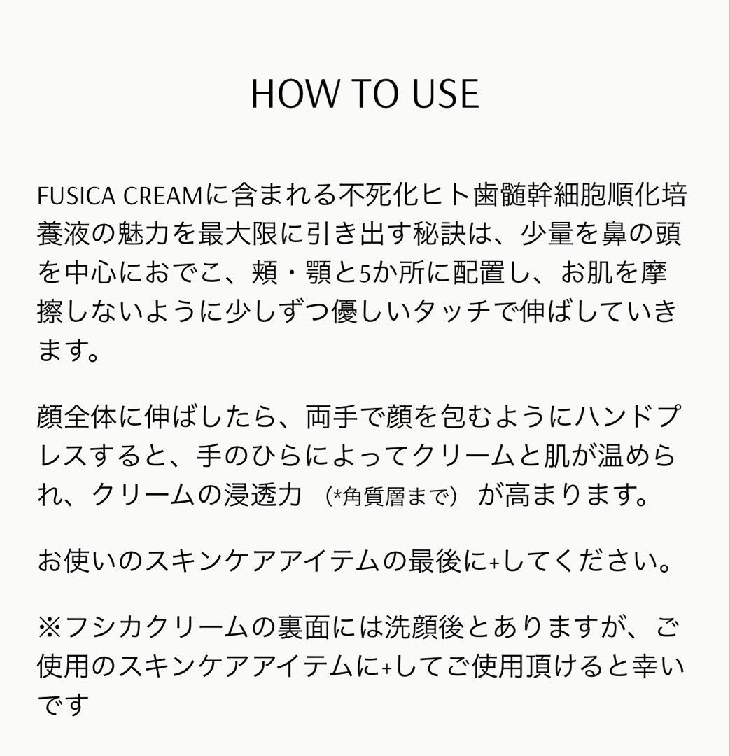 KUJIME FUSICA CREAM クジメ　フシカクリーム