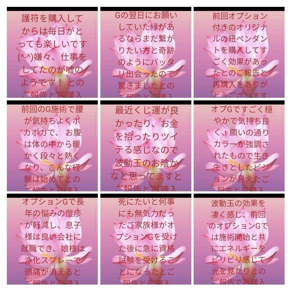 【人気！再販】波動玉（女王の風格）オルゴナイトの紐ペンダント（叶えるオイル封入）