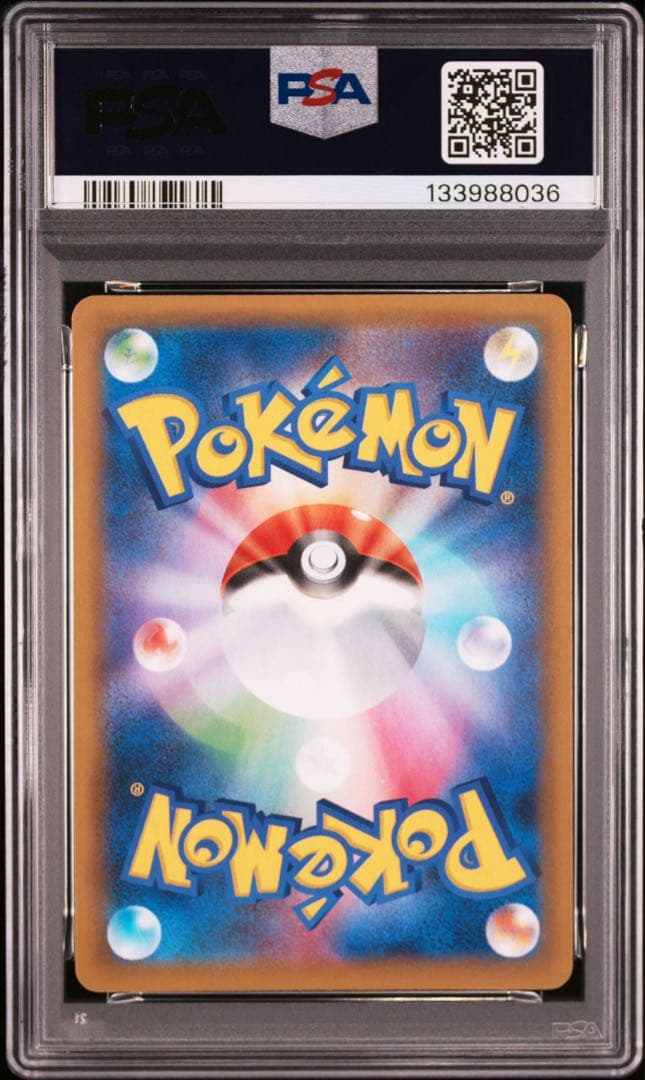 PSA10】ピィ プロモカードパック 25th ポケモンカード