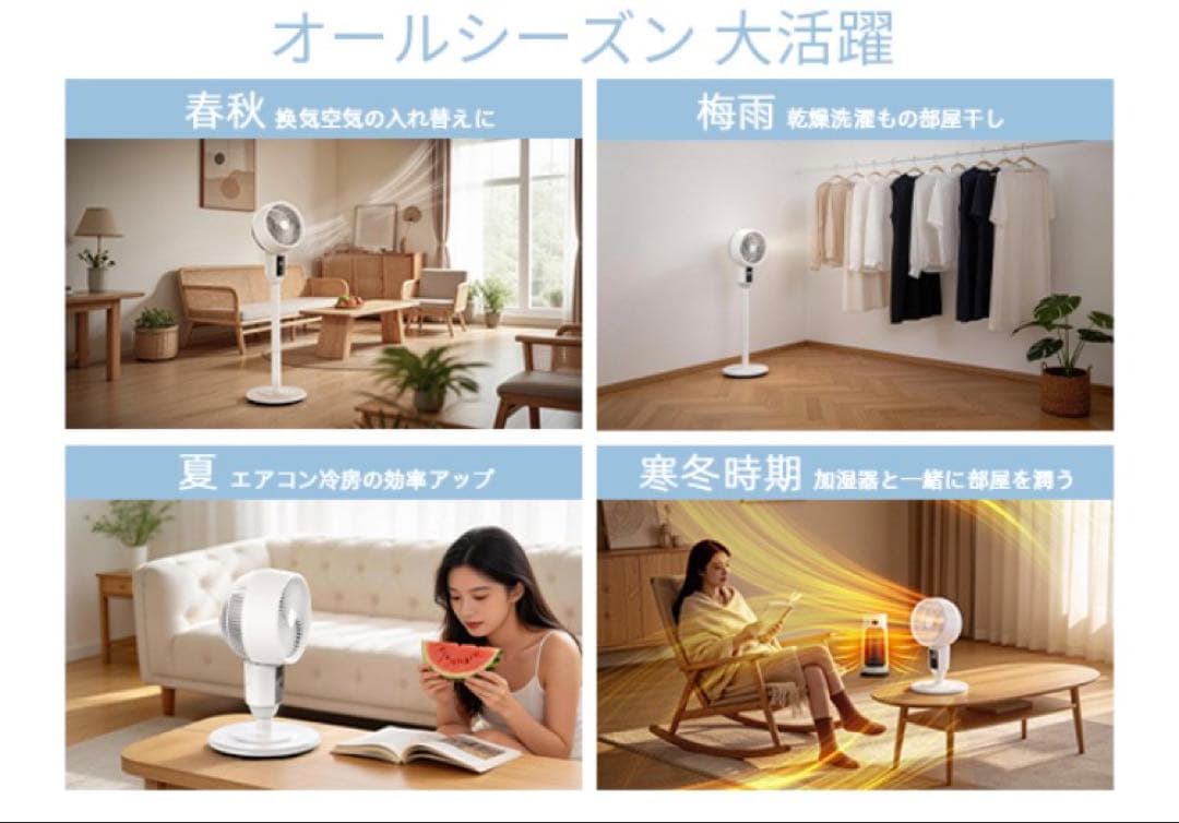 サーキュレーター×扇風機 高さ調整3段階