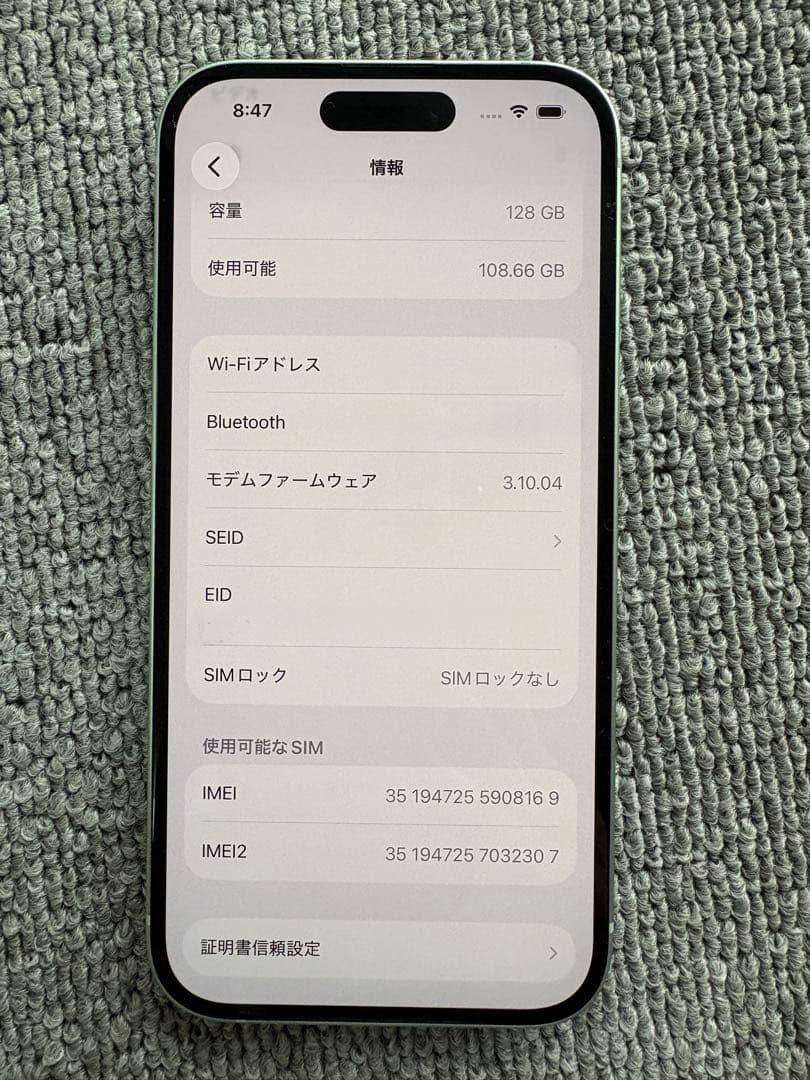 Apple iPhone 15 128GB グリーン