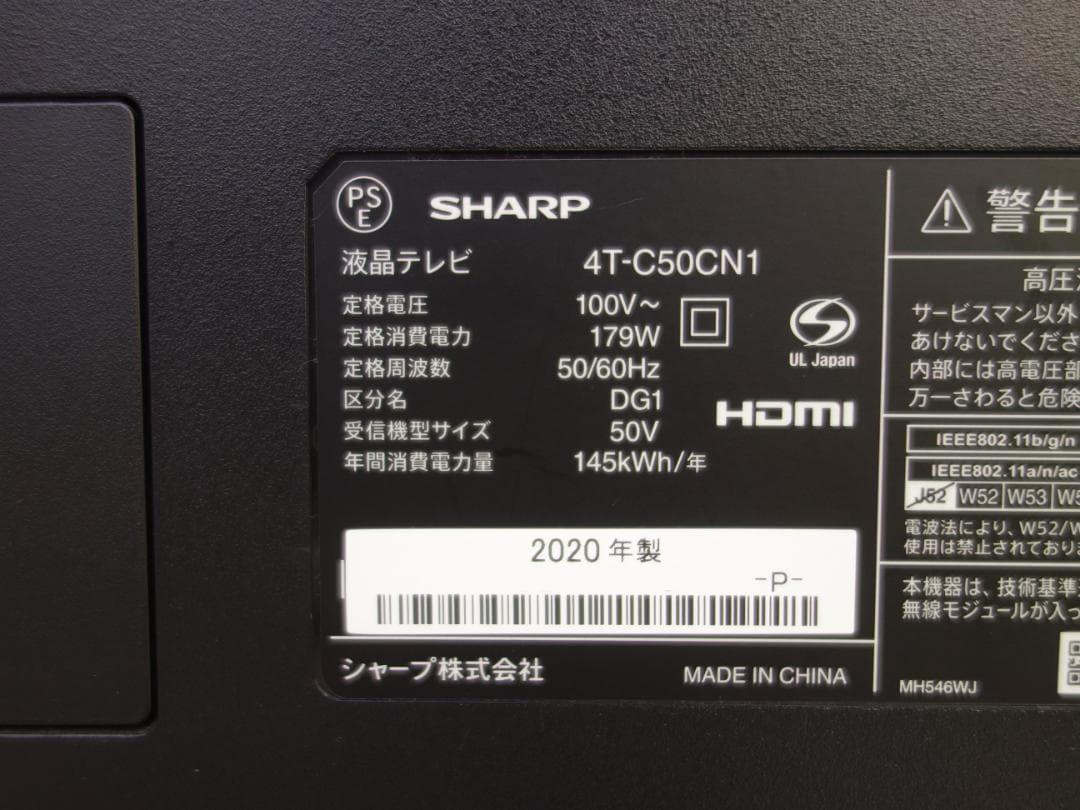 M▽シャープ 液晶テレビ 2020年 50インチ AQUOS (35079)