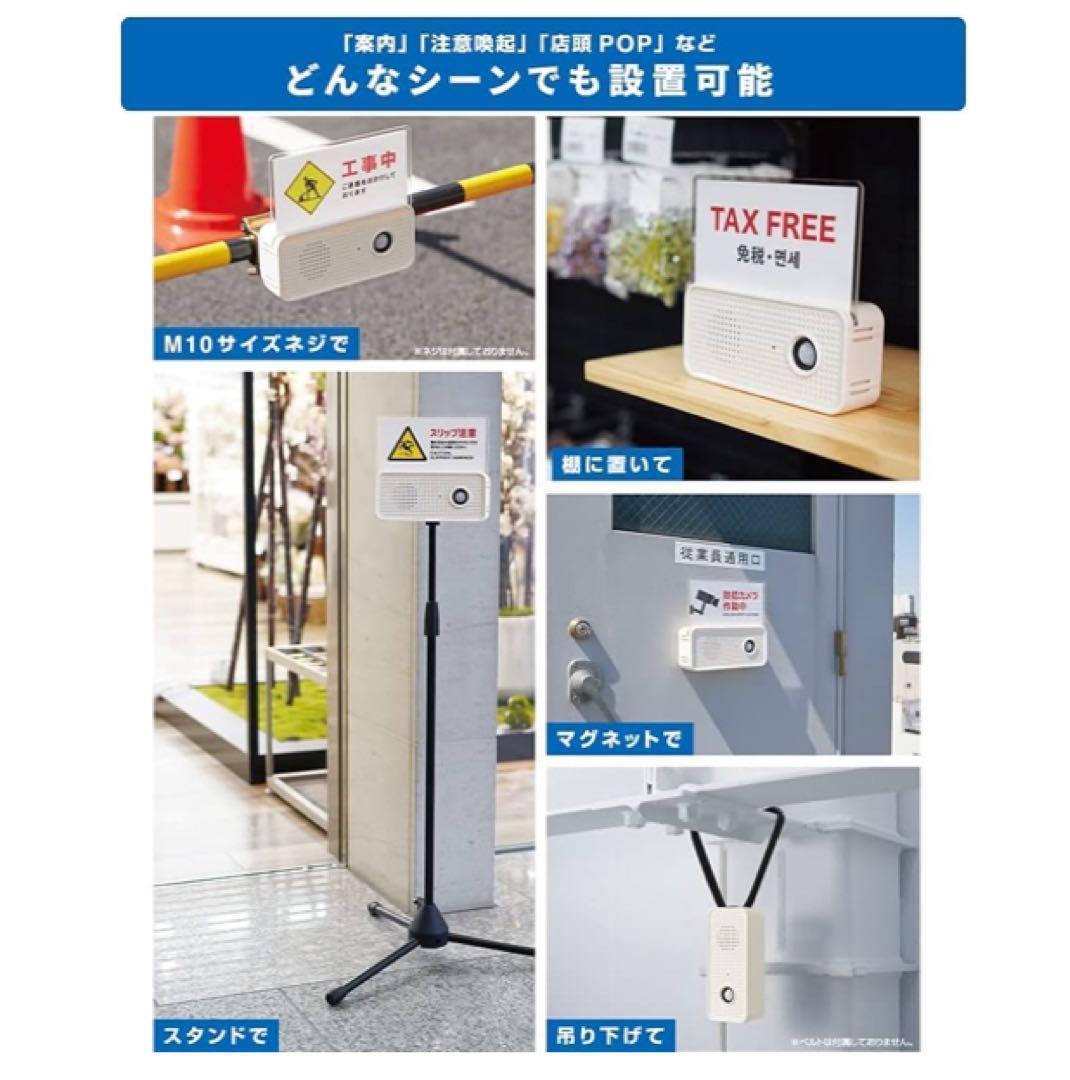 ‎お知らせボイス GV10 自動音声再生　人感センサー　音声案内端末　簡単設定③