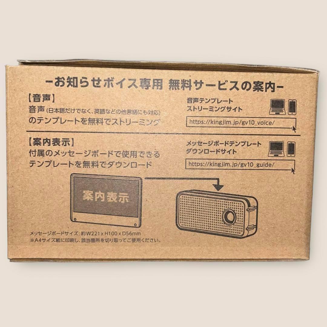 ‎お知らせボイス GV10 自動音声再生　人感センサー　音声案内端末　簡単設定③