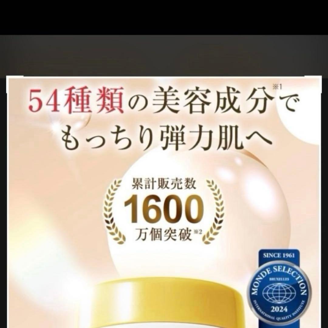 新品　ローヤルゼリー もっちりジェルW 75g 5個