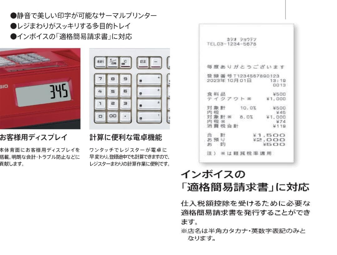 4040 希少青 カシオ SE-G2-BU レジスター　適格簡易請求書 4部門