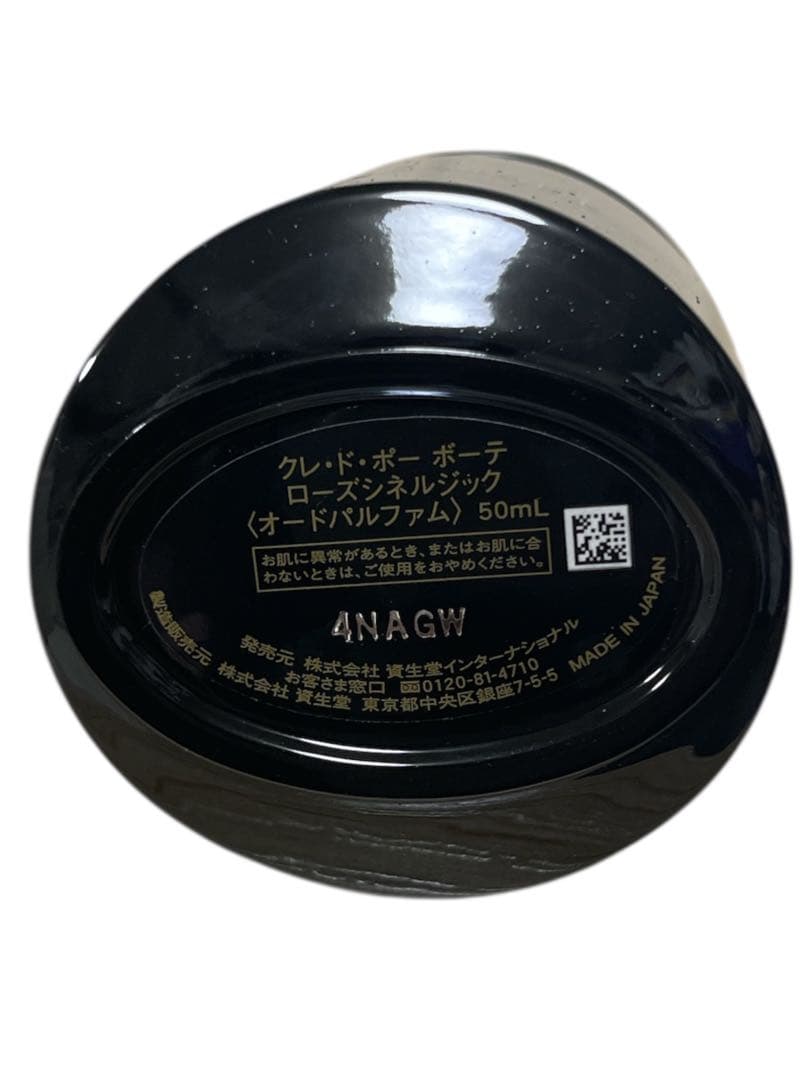 資生堂　クレ・ド・ポー　ボーテ　ローズシネルジック　オードパルファム　50ml