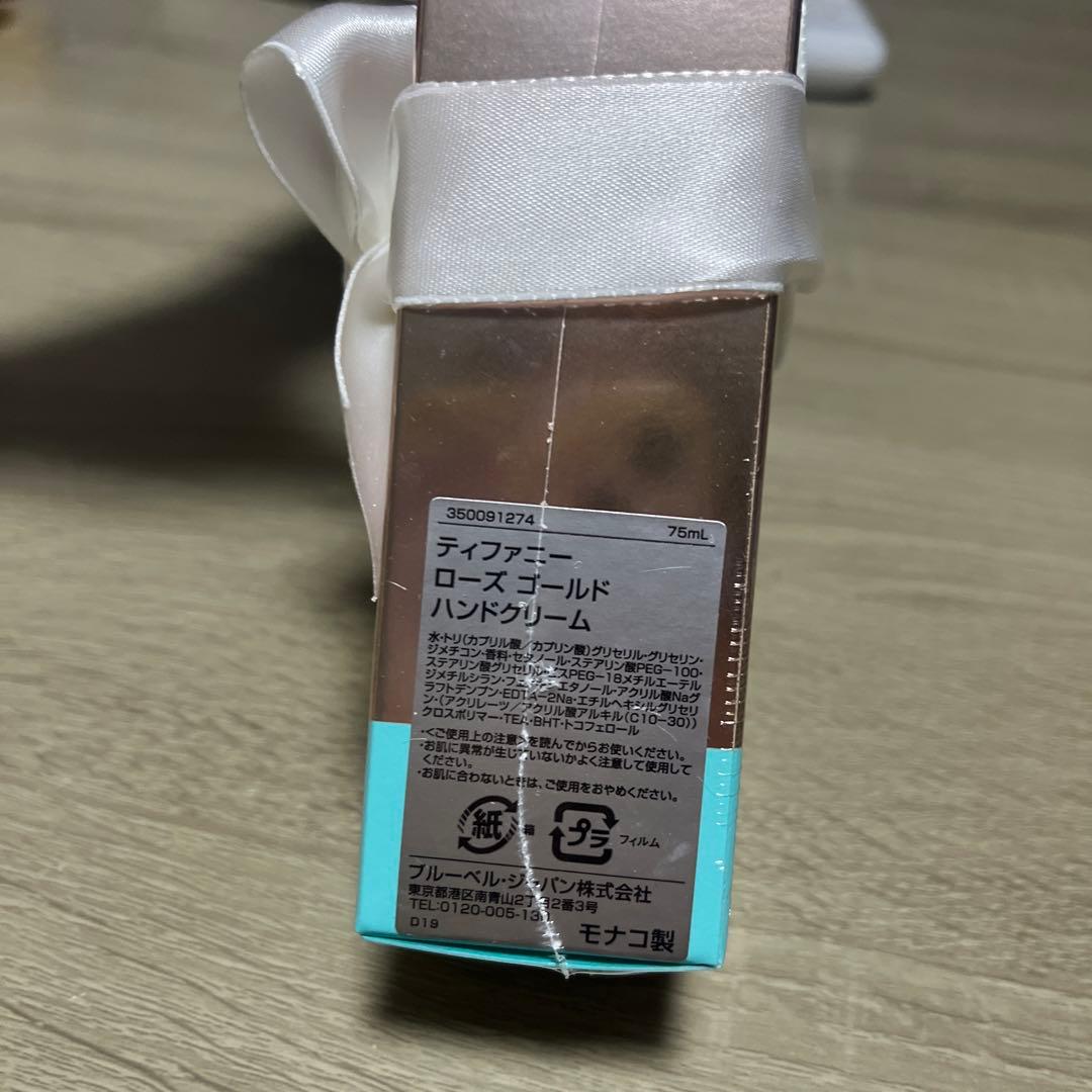 【新品】Tiffany&Co ローズゴールド ハンドクリーム チャーム