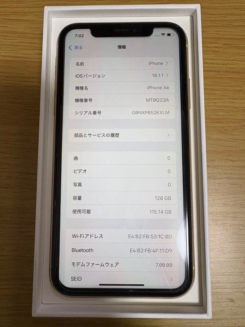Apple iPhone XR 128GB イエロー