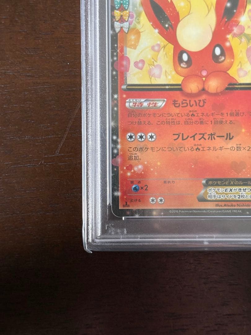 PSA10ブースターEX RR CP3 ポケキュンコレクション 006/032