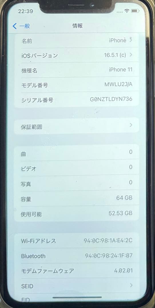 Apple iPhone 11 ホワイト 本体 スマホケース付き