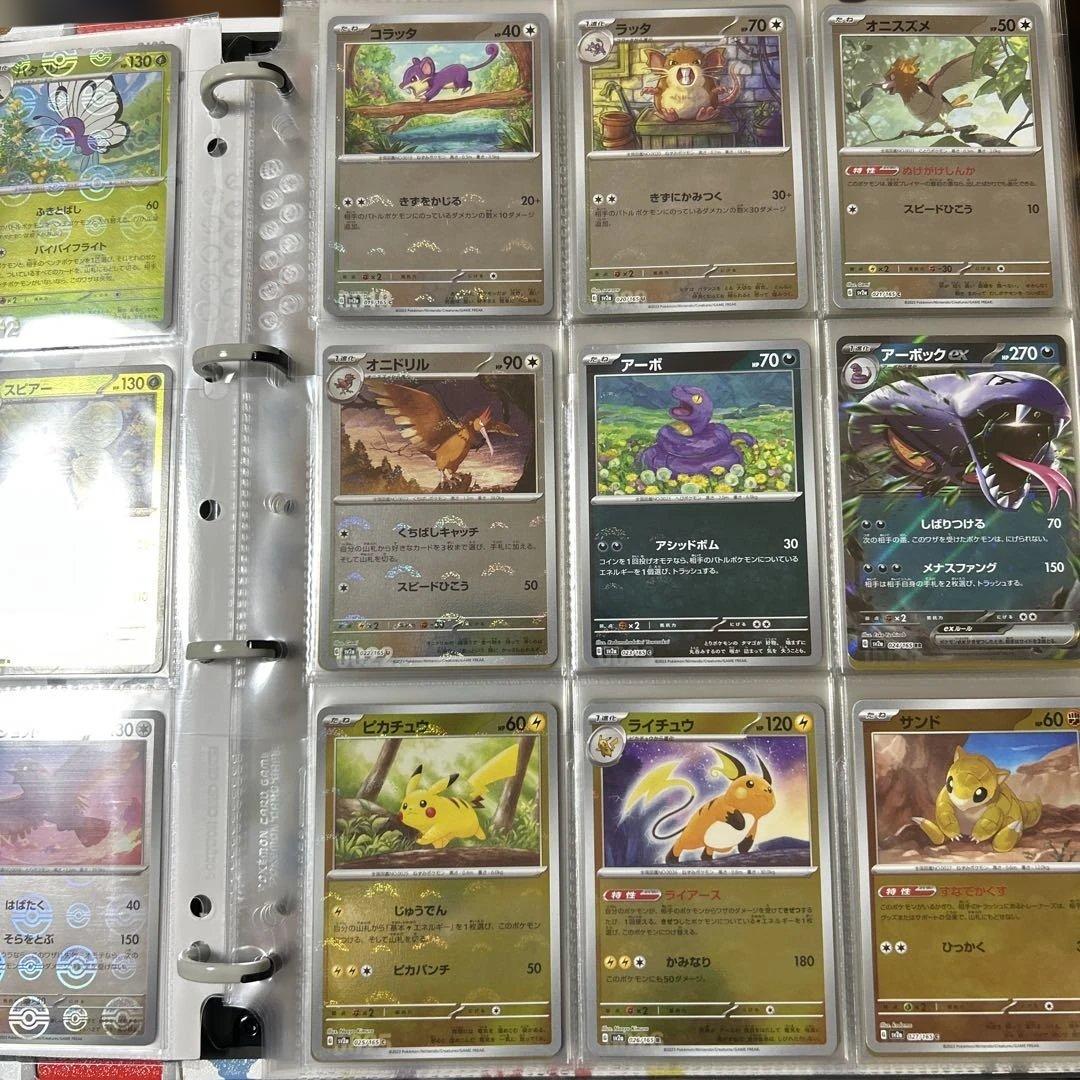 ポケモンカード151 モンボミラー、AR 、SARフルコンプセット