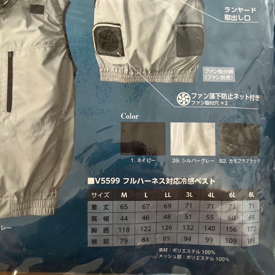 空調服 Mサイズ 冷却機能付き