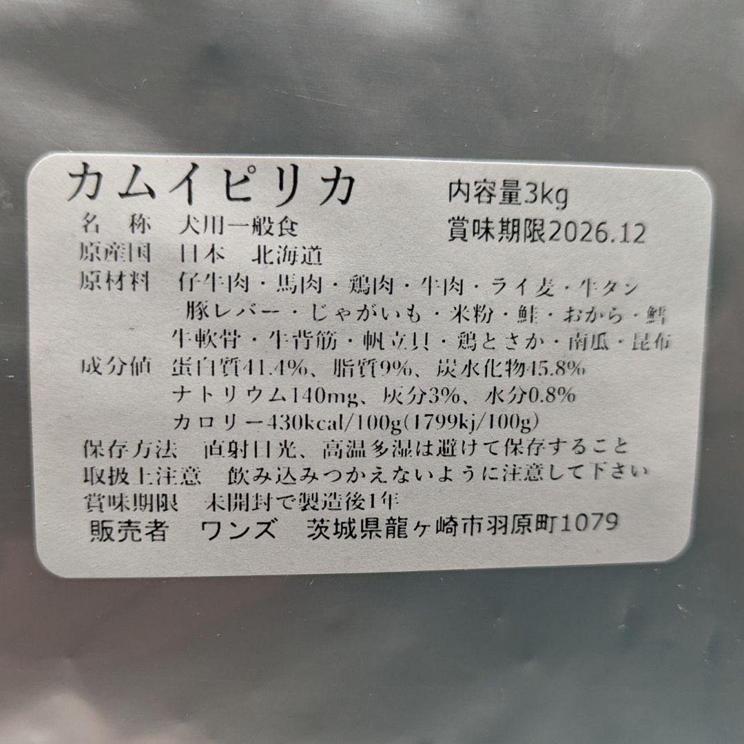 sou. カムイピリカ9kg＋スーパーカムイ9kg