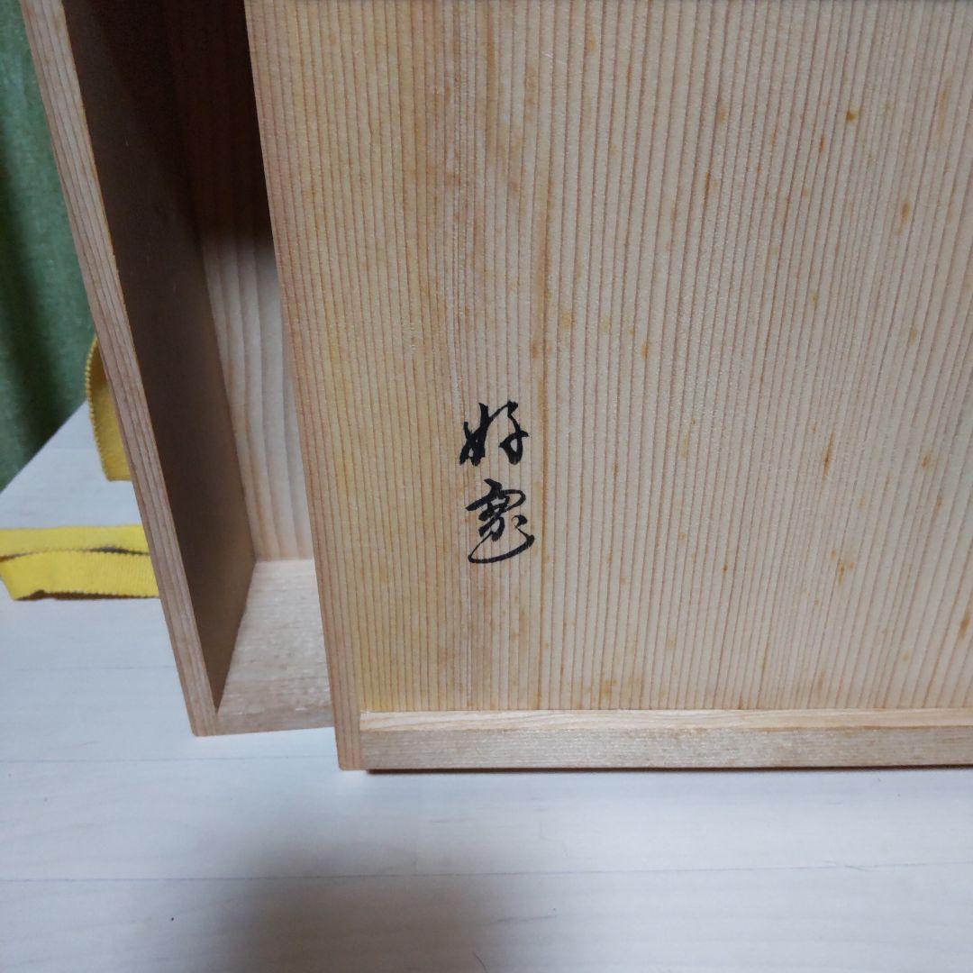 【茶道具　裏千家】菓子盆　おりべ　松竹梅　四方鉢