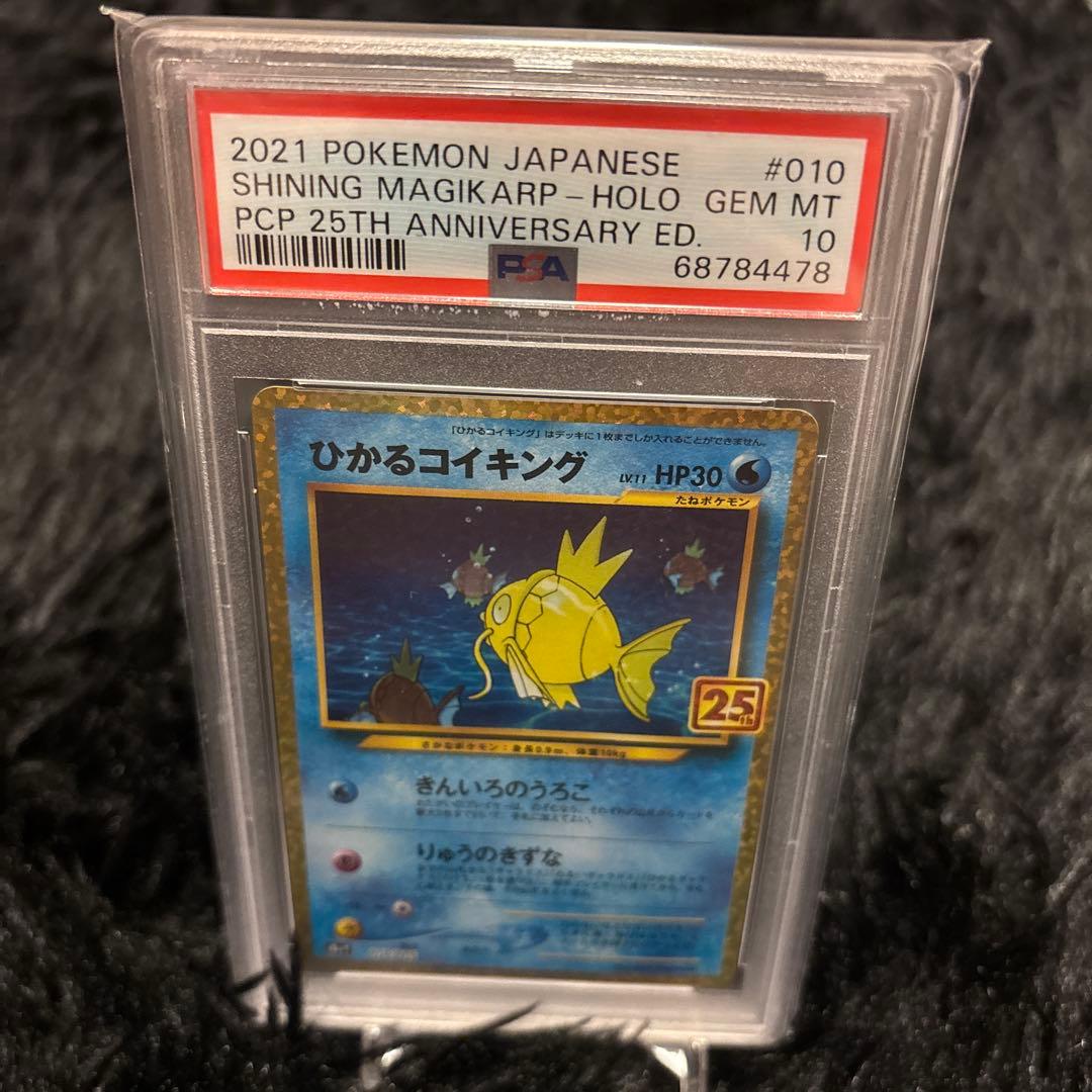 ポケモン25周年【psa10】5枚セット