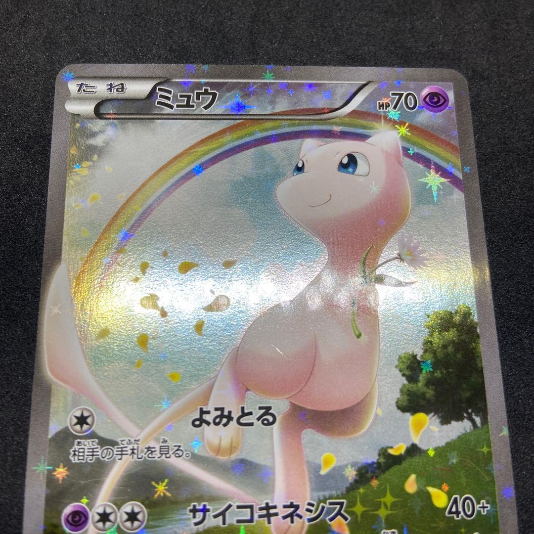 【ポケモンカード】ミュウ CP5 幻·伝説ドリームキラコレクション017/036