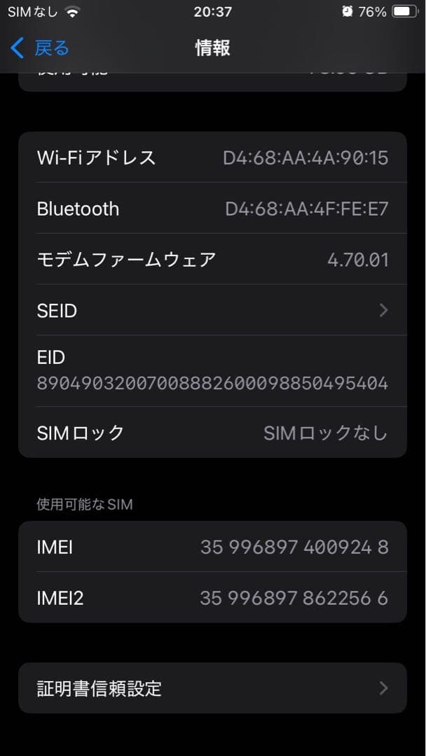 iPhone SE3 レッド 128GB 箱付き