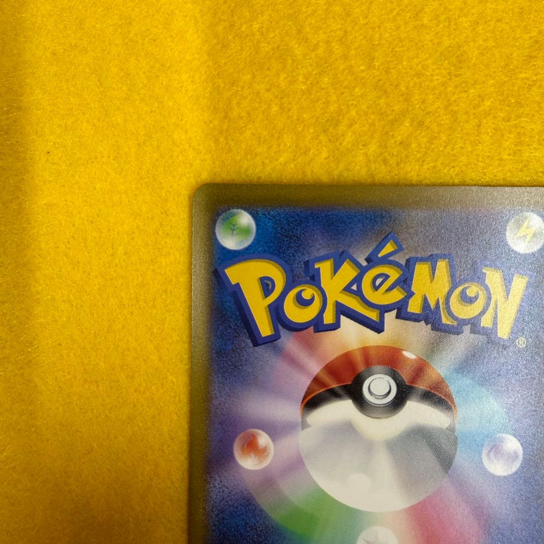 【美品】カメックスex SAR SV2a ポケモンカード151 202/165