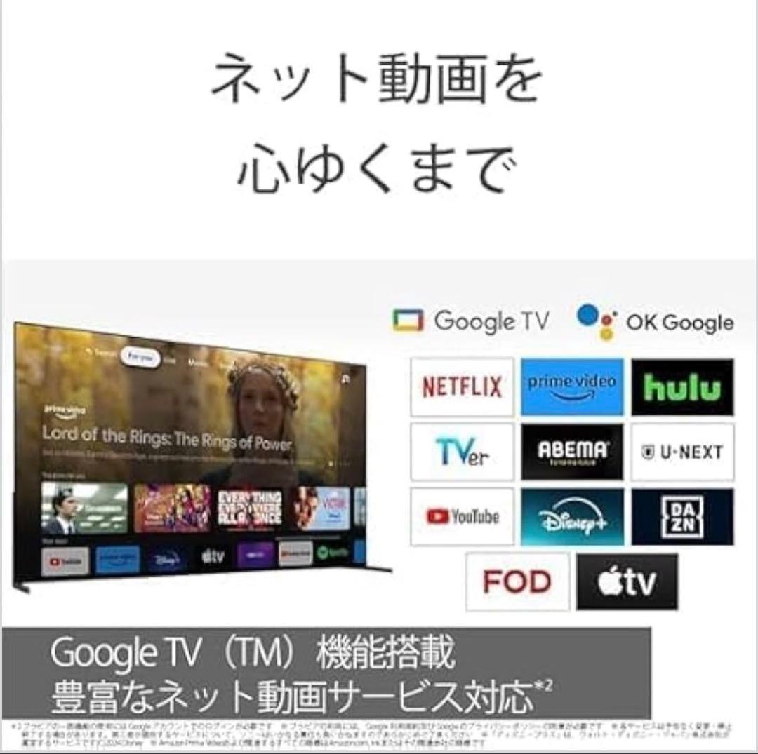 【2025年製】SONY BRAVIA7 75インチ Mini LED搭載 4K