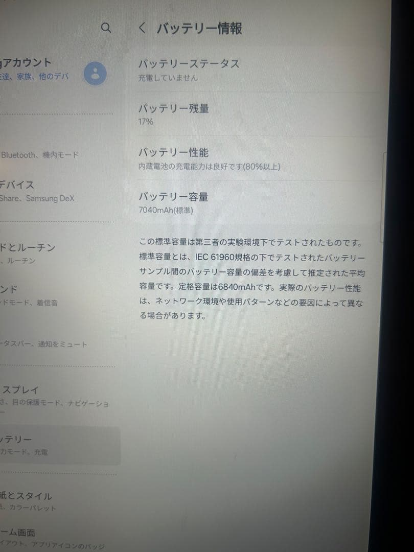 Galaxy Tab S6 Lite ペン・ケース・キーボード付き