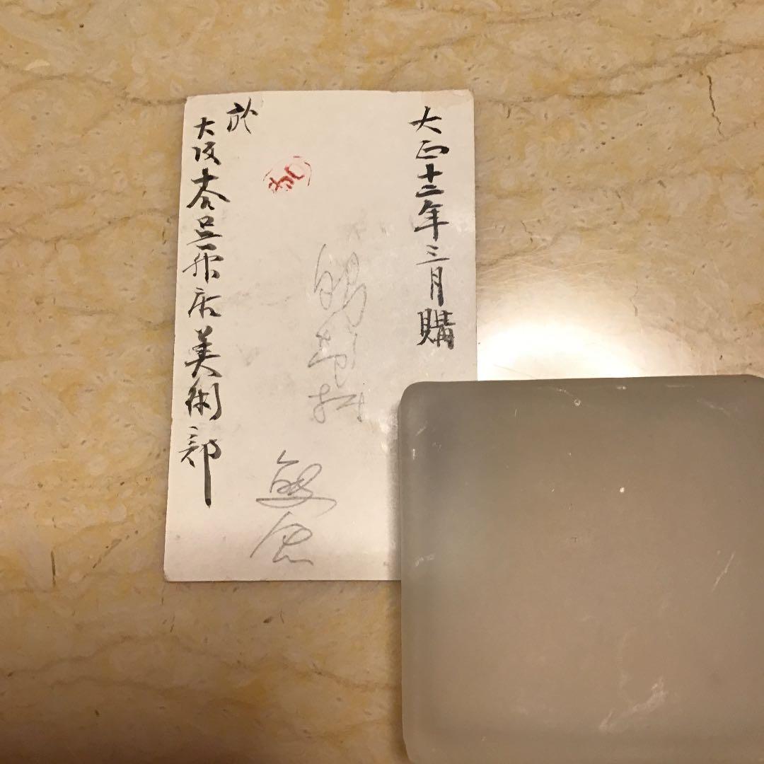 【金谷 五郎三郎 かなや ごろさぶろう】黄銅鎚目光琳風梅式 托子