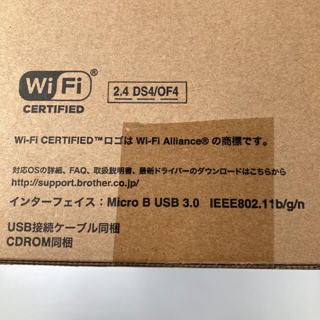 未開封　Brother　ドキュメントスキャナー　JUSTIO ADS-1700W
